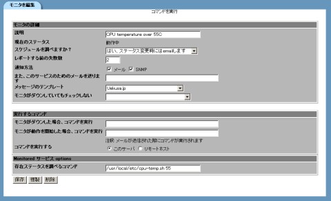 webminの設定